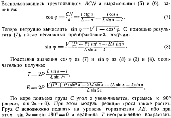 Система сходящихся сил