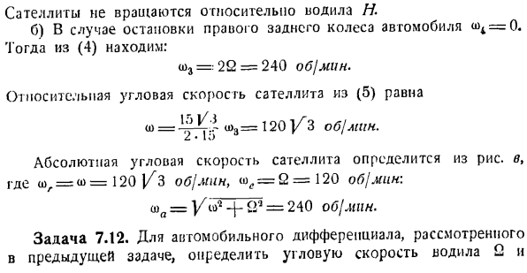 Сложение вращений вокруг пересекающихся осей