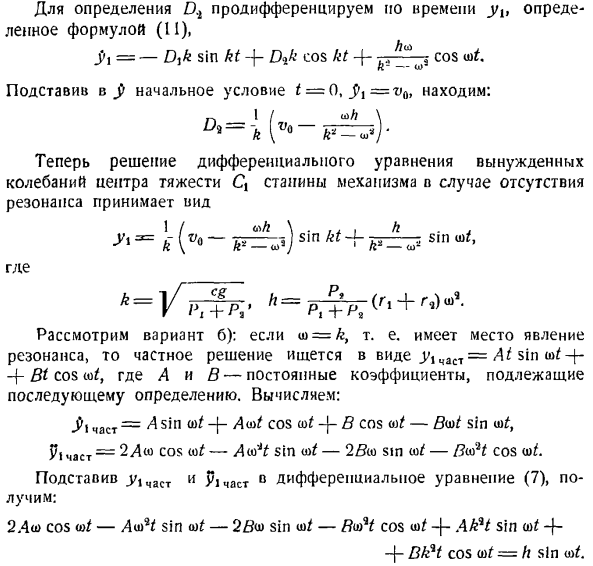 Теорема о движении центра инерции системы материальных точек