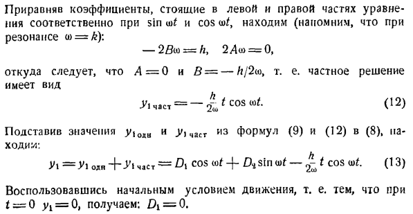 Теорема о движении центра инерции системы материальных точек