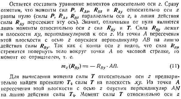 Произвольная пространственная система сил