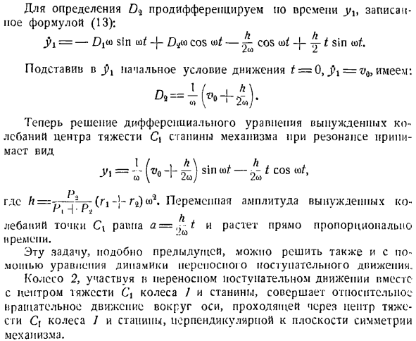 Теорема о движении центра инерции системы материальных точек