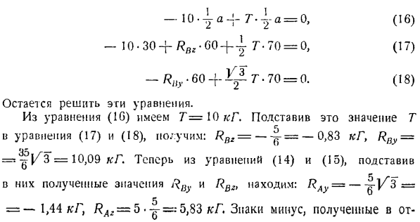 Произвольная пространственная система сил