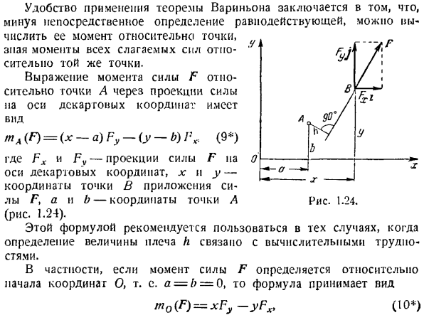 Система сходящихся сил