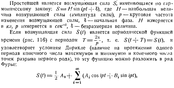 Колебательное движение