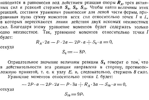 Графическая статистика и методы расчета ферм