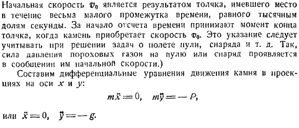 Определение движения по заданным силам