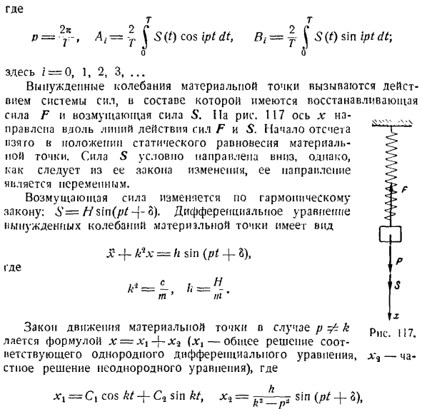 Колебательное движение