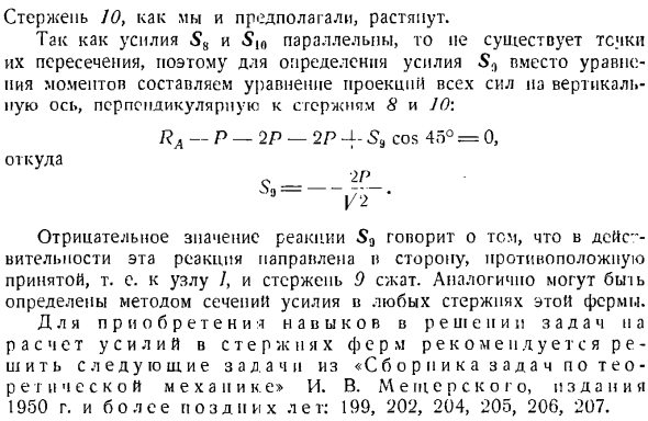 Графическая статистика и методы расчета ферм