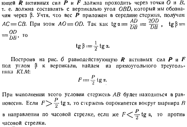 Система сходящихся сил