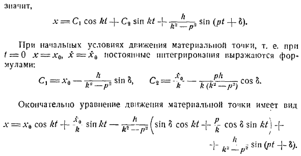 Колебательное движение