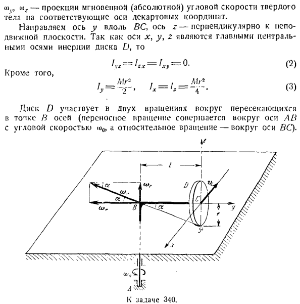 Теорема об изменении кинетической энергии системы материальных точек