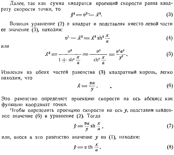 Скорость и ускорение точки