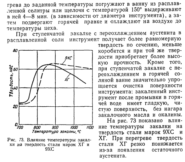 Хромокремнистая и хромомарганцовистая сталь