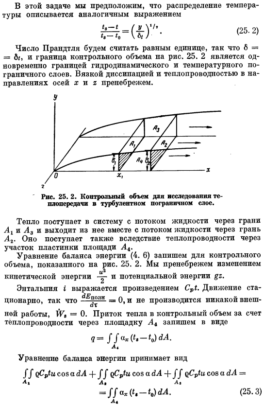 Теплообмен при турбулентном движении. Входные эффекты