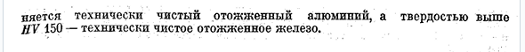 Определение механических свойств металлов