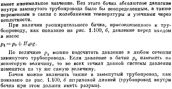 Трубопроводы с насосной подачей жидкости