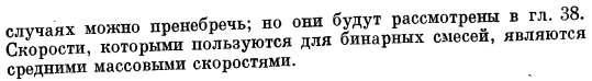 Дифференциальное уравнение материального баланса