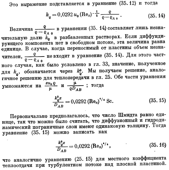 Турбулентный поток, параллельный плоской пластине