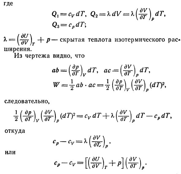 Воздушно-реактивные двигатели, использую-  использующие цикл с подводом теплоты при V = const. 