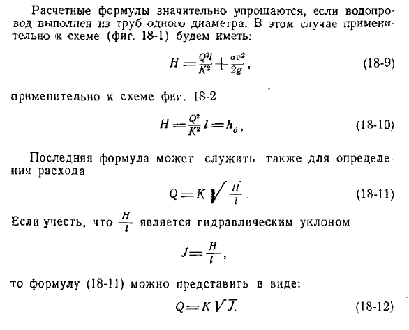 Последовательное соединение трубопроводов