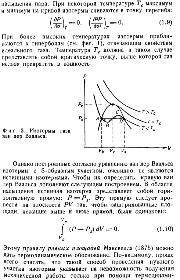 Идеальный газ