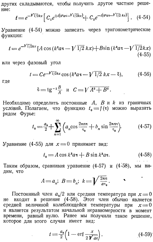 Периодический перенос тепла