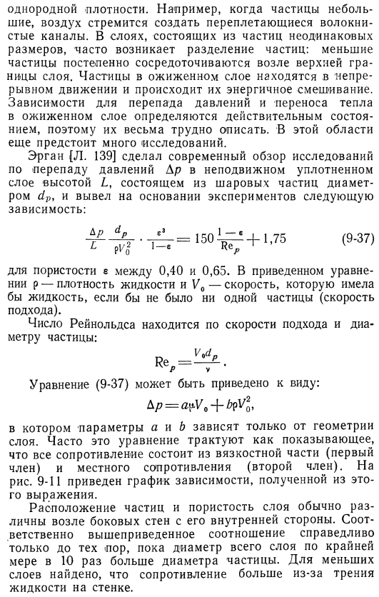 Шары и насадки