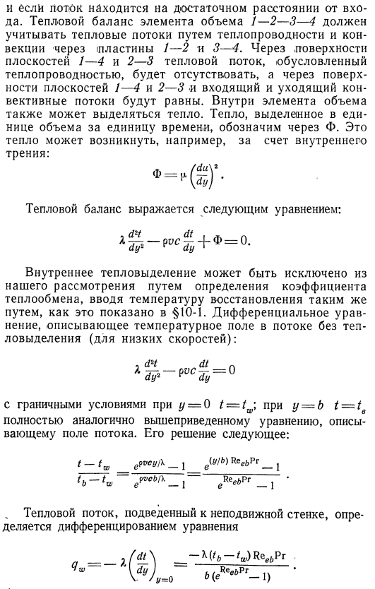 Транспирация (просачивание через поры) и пленочное охлаждение