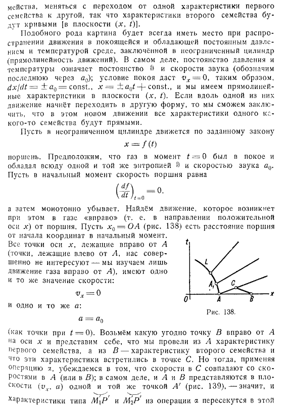 Случай постоянной энтропии. Движение поршня в неограниченной трубе. Точные решения. Наличие отражающей стенки