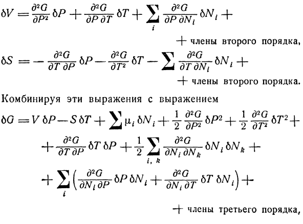 Общие условия равновесия. устойчивость