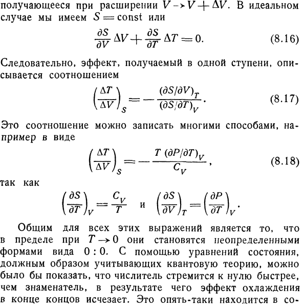 Недостижимость абсолютного нуля.