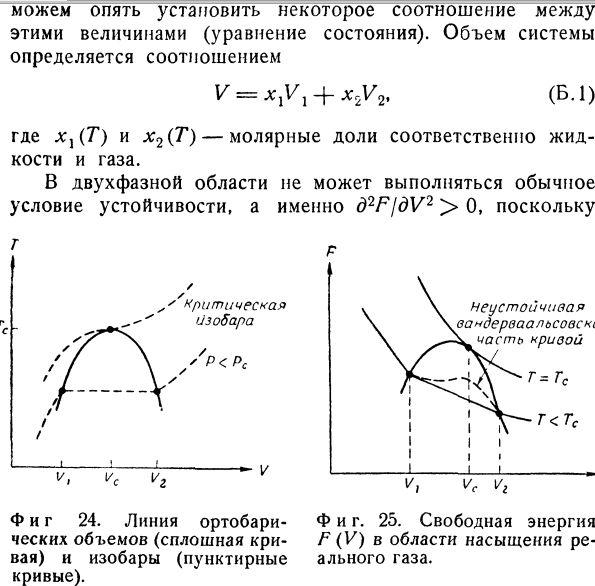 Б. Критическое состояния