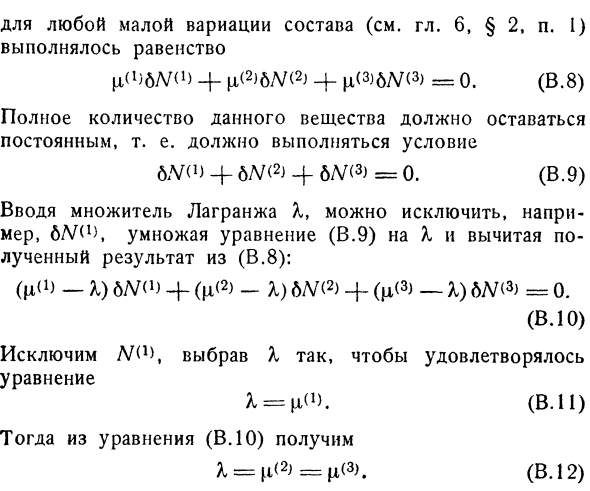 Множители Лагранжа