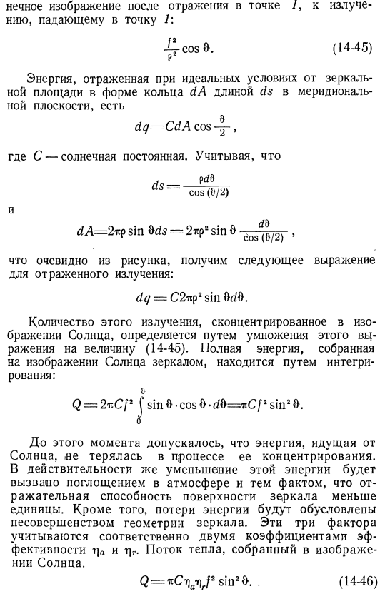 Солнечное излучение