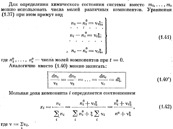 Химические реакции в системе с компонентов