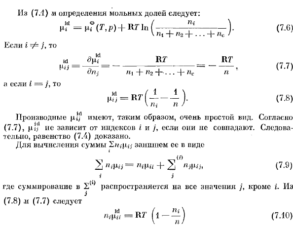 Уравнение для рц II