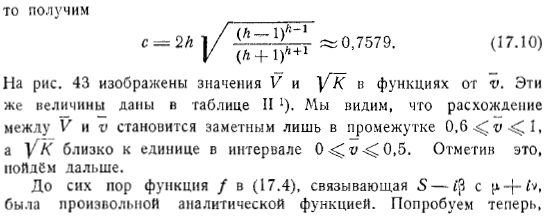 Дозвуковые скорости. Метод Христиановича