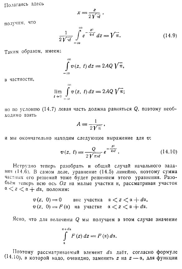 Нестационарное одномерное течение