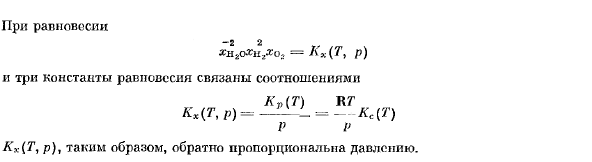 Химические потенциалы и химическое сродство в смеси идеальных газов.