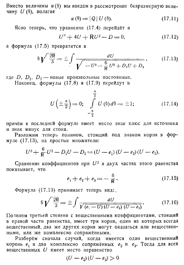 Течение в диффузоре