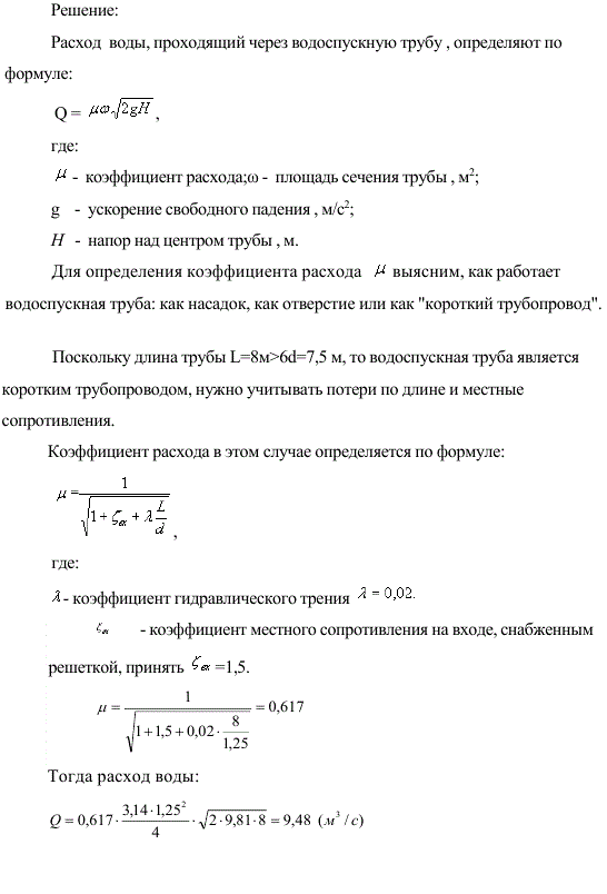 решение