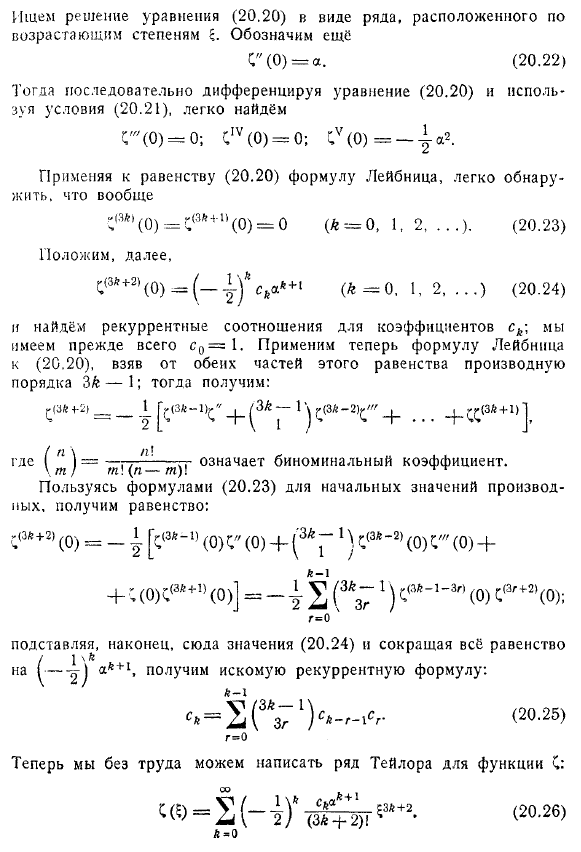 Задача об обтекании полубесконечной пластинки несжимаемой жидкостью