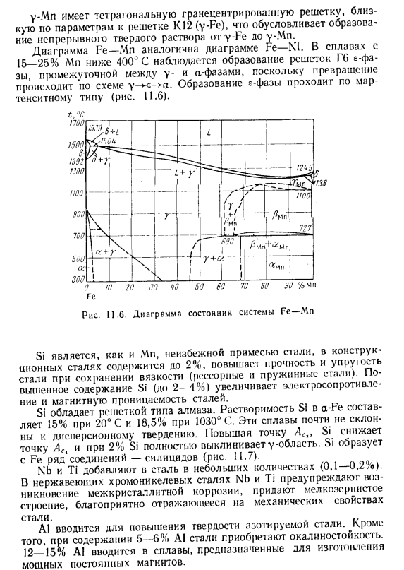 Общая характеристика влияния легирующих элементов