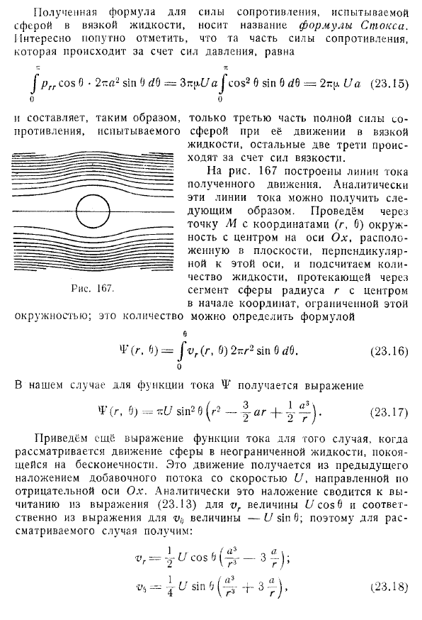 Медленное движение сферы