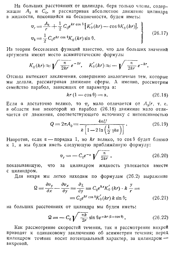 Движение цилиндра