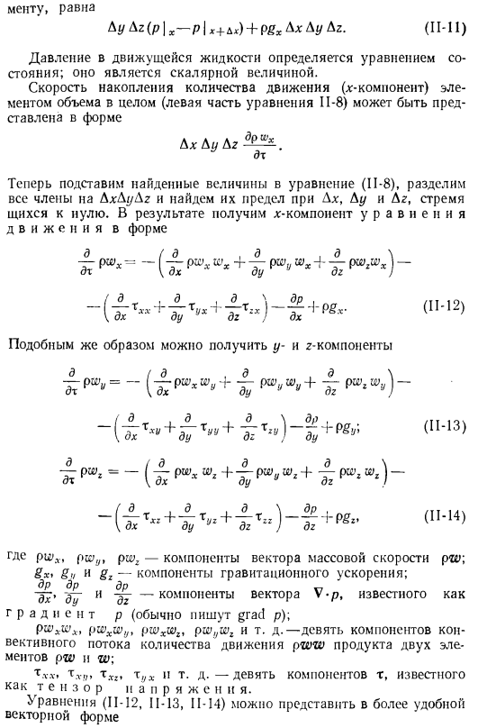 Основные дифференциальные уравнения теплообмена