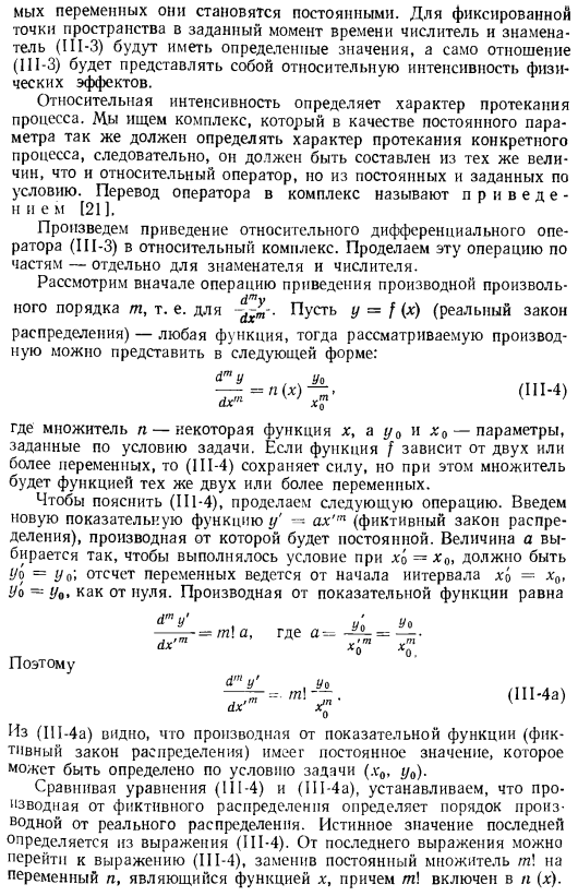 Метод обобщенных переменных