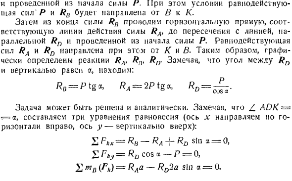 Графическая статистика и методы расчета ферм