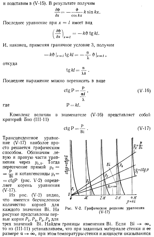 Теплопроводность при нестационарном режиме